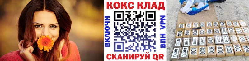 Купить закладки Полярный COCAIN VHQ