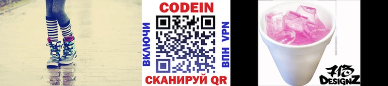 Купить  Полярный  Кодеиновый сироп Lean напиток Lean (лин) 