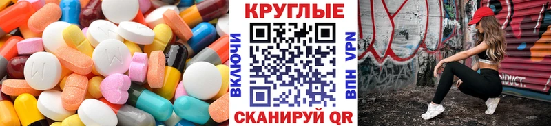 Ecstasy 280 MDMA Купить Полярный