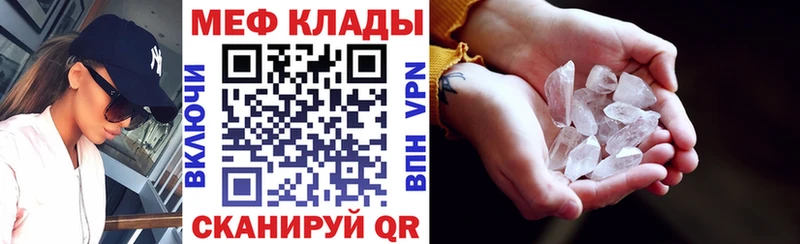 Купить закладки  Полярный  МЕФ mephedrone 
