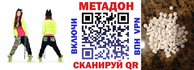 МЕТАДОН methadone  Купить  Полярный 